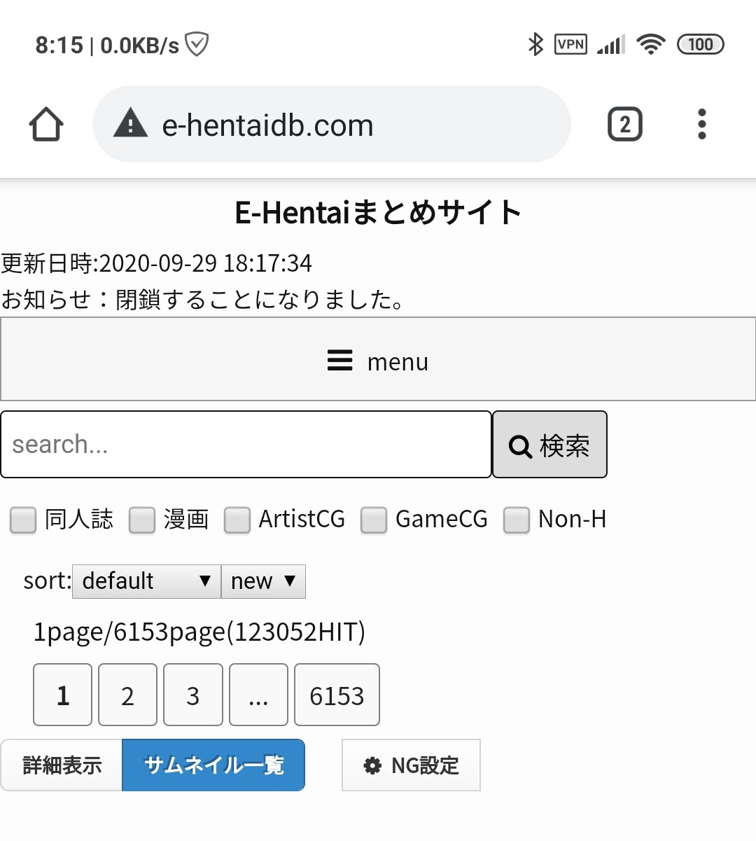 E hentai まとめ サイト