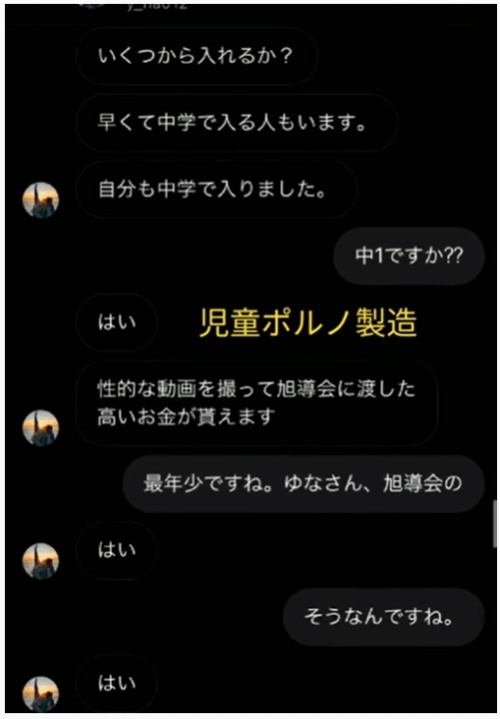 A子 旭川いじめ凍死 中学生の会話で暴力団組織の名前がポンポン出てくる真実がこちら 5 21 ヤバイ ニュース